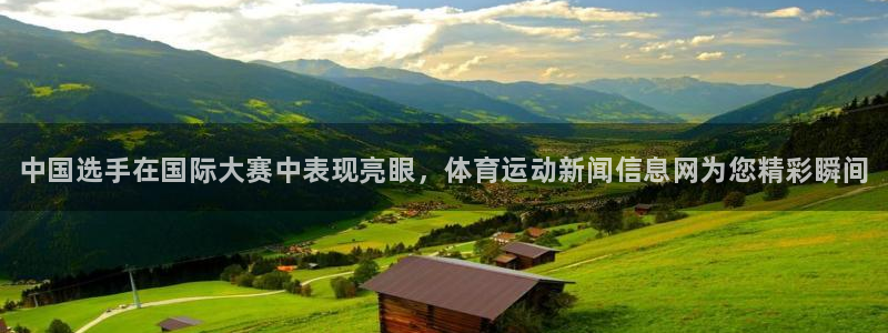 一竞技官网下载招商电话：中国选手在国际大赛中表现亮眼