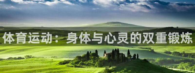 一竞技官方正版app娱乐是那个系列的台子：体育运动：