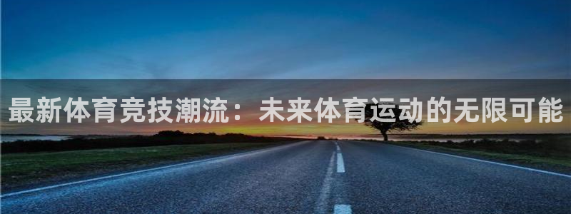 一竞技官网下载招商电话号码是多少号：最新体育竞技潮流