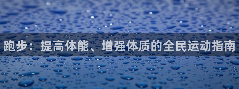 一竞技官网下载平台是正规平台吗