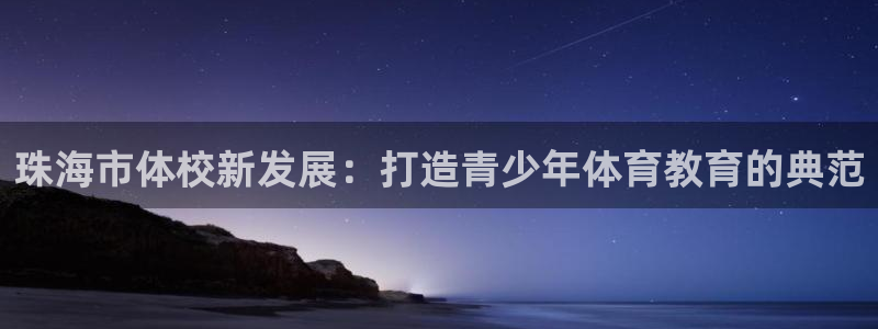 一竞技DOTA2选手Saksa：珠海
