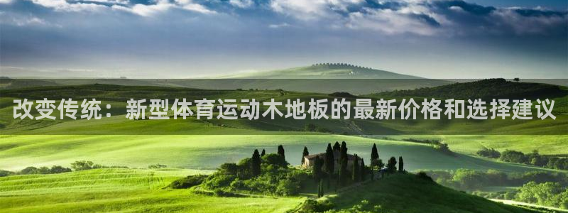 一竞技官网下载安装：改变传统：新型体